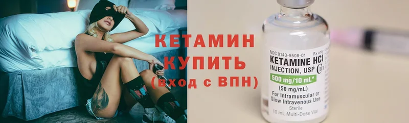 КЕТАМИН ketamine  где найти   Рыбинск 