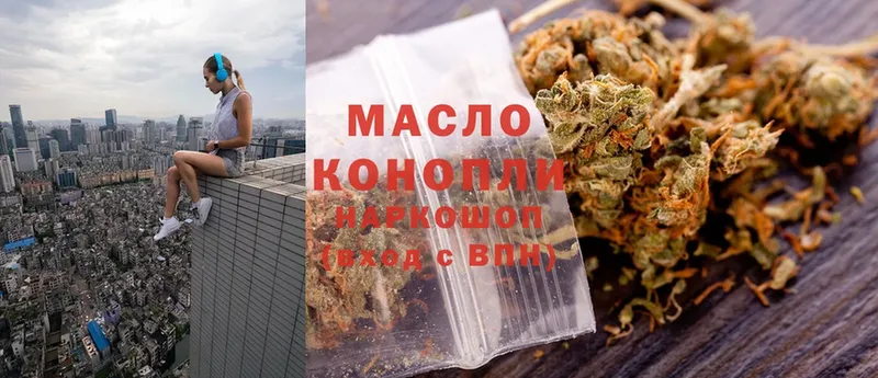 Дистиллят ТГК THC oil  Рыбинск 